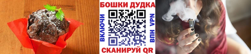 Еда ТГК марихуана  Тында 
