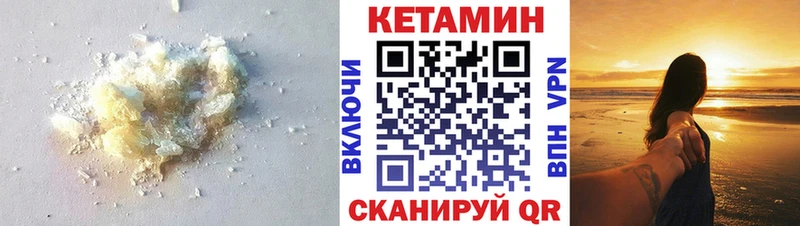 Кетамин VHQ  это как зайти  Тында 