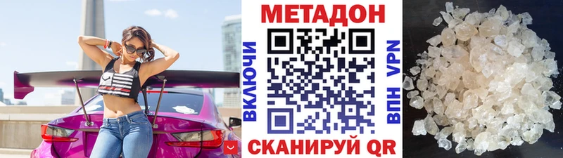 МЕТАДОН methadone  Тында 